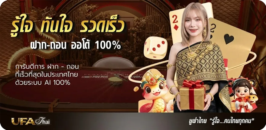 โปรโมชั่น ตีไก่ ใหม่ — โปรโมชั่นสมาชิกใหม่