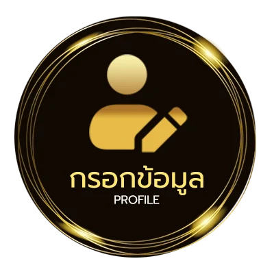 ข้อมูลส่วนตัว ตีไก่