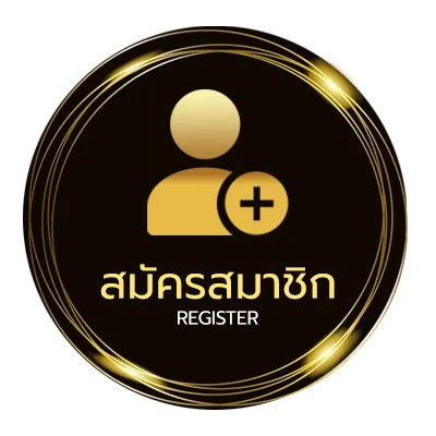 สมัครฟรี ตีไก่ ไม่ถึง 1 นาที