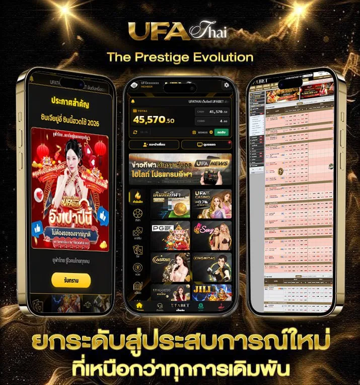 ตีไก่  แบรนด์ยูฟ่าไทย